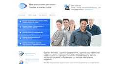 Desktop Screenshot of maok-ocenka.ru